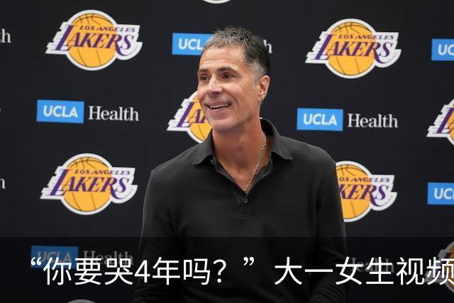 “你要哭4年吗？”大一女生视频引关注，知道祥林嫂为什么没有好下场了！