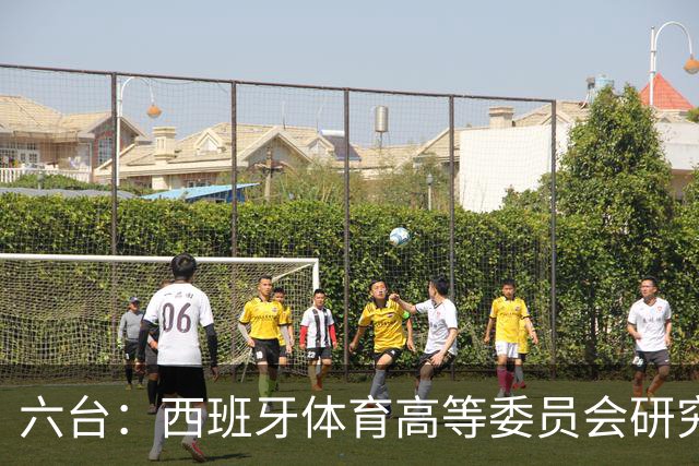六台：西班牙体育高等委员会研究暂停特瓦斯职务