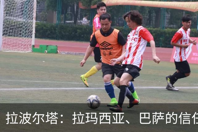 拉波尔塔：拉玛西亚、巴萨的信任是梅西成长路上的决定性因素