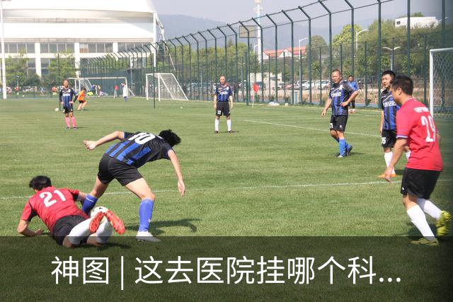 神图 | 这去医院挂哪个科...