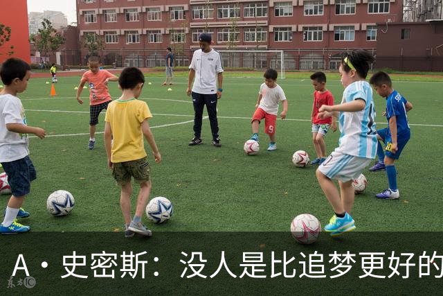 A·史密斯：没人是比追梦更好的传球搭档